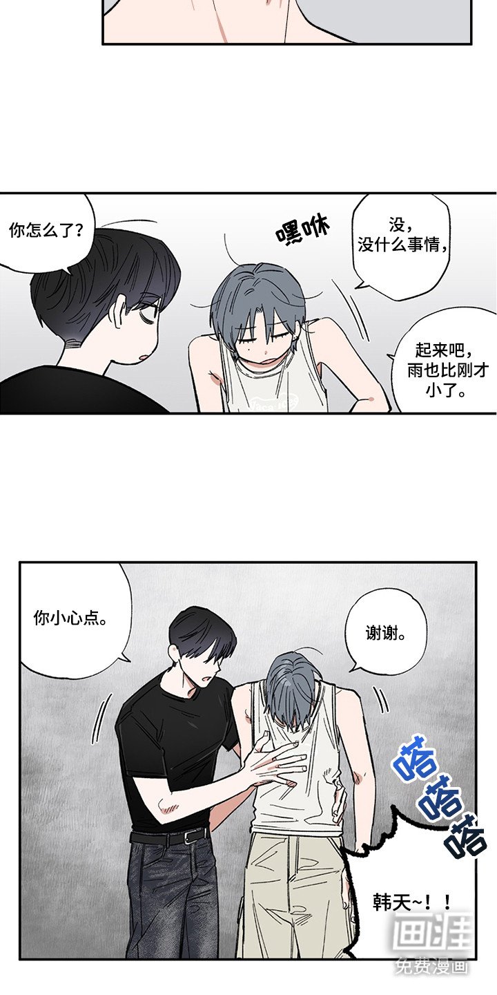 第45章：寻找