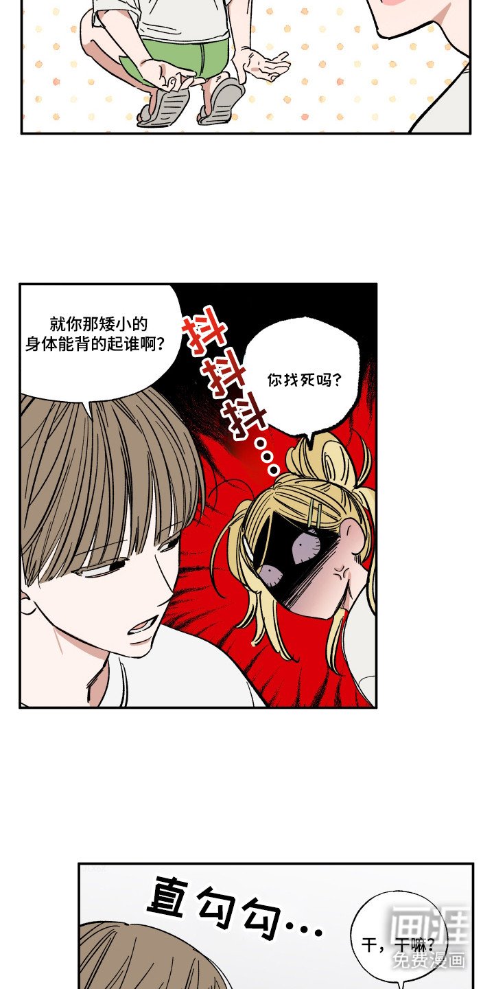 第45章：寻找