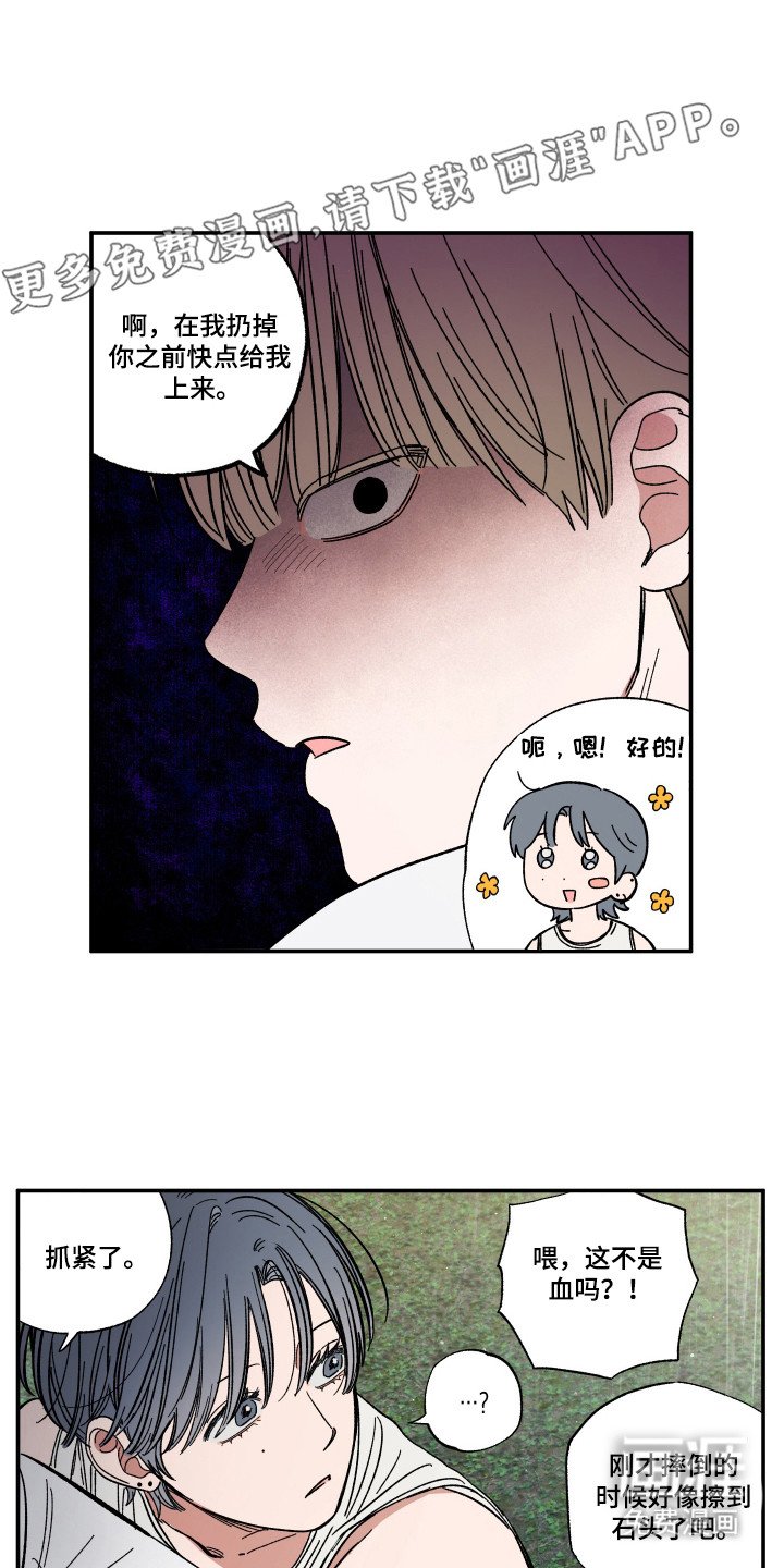 第45章：寻找