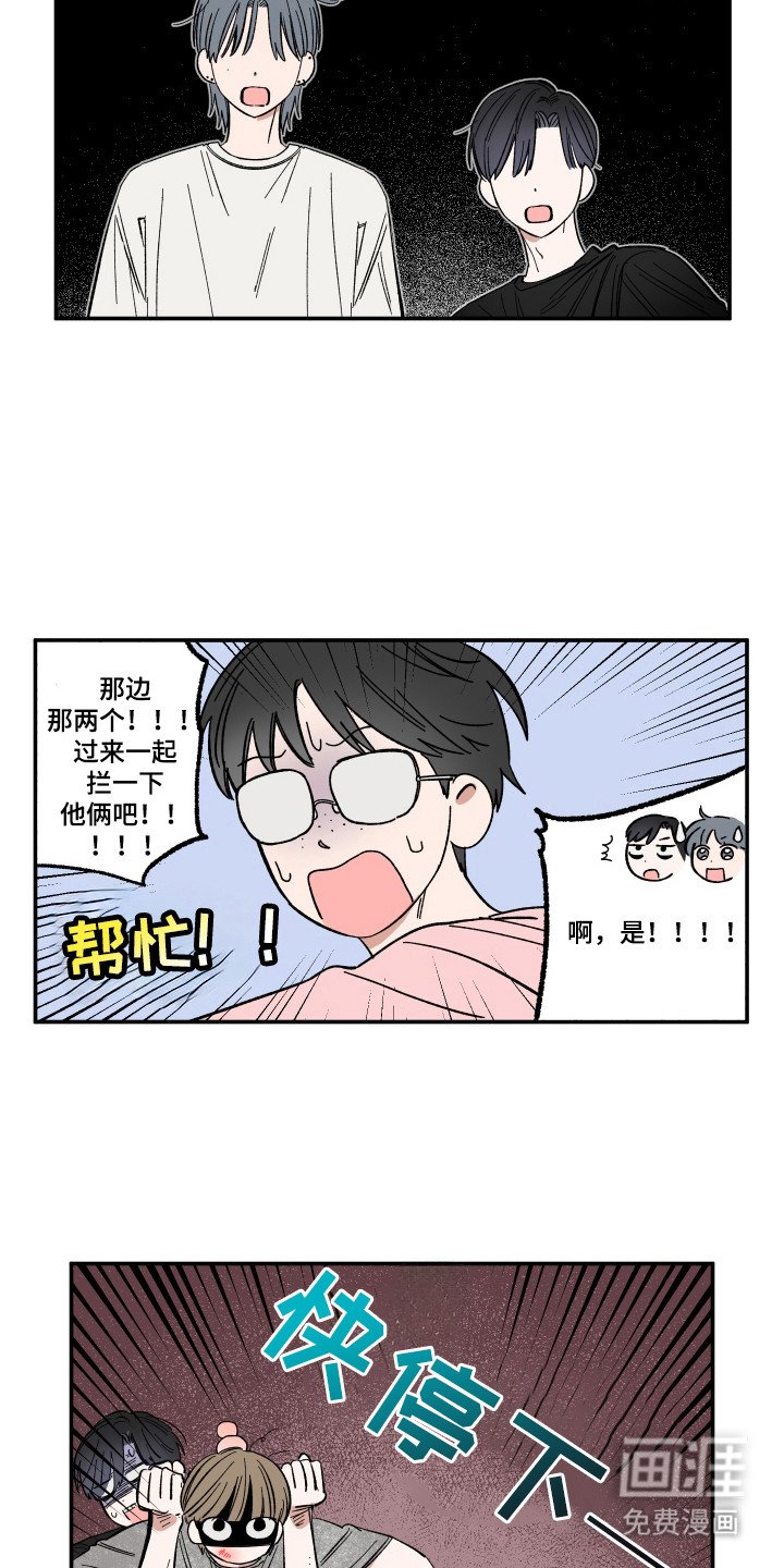 第46章：争吵