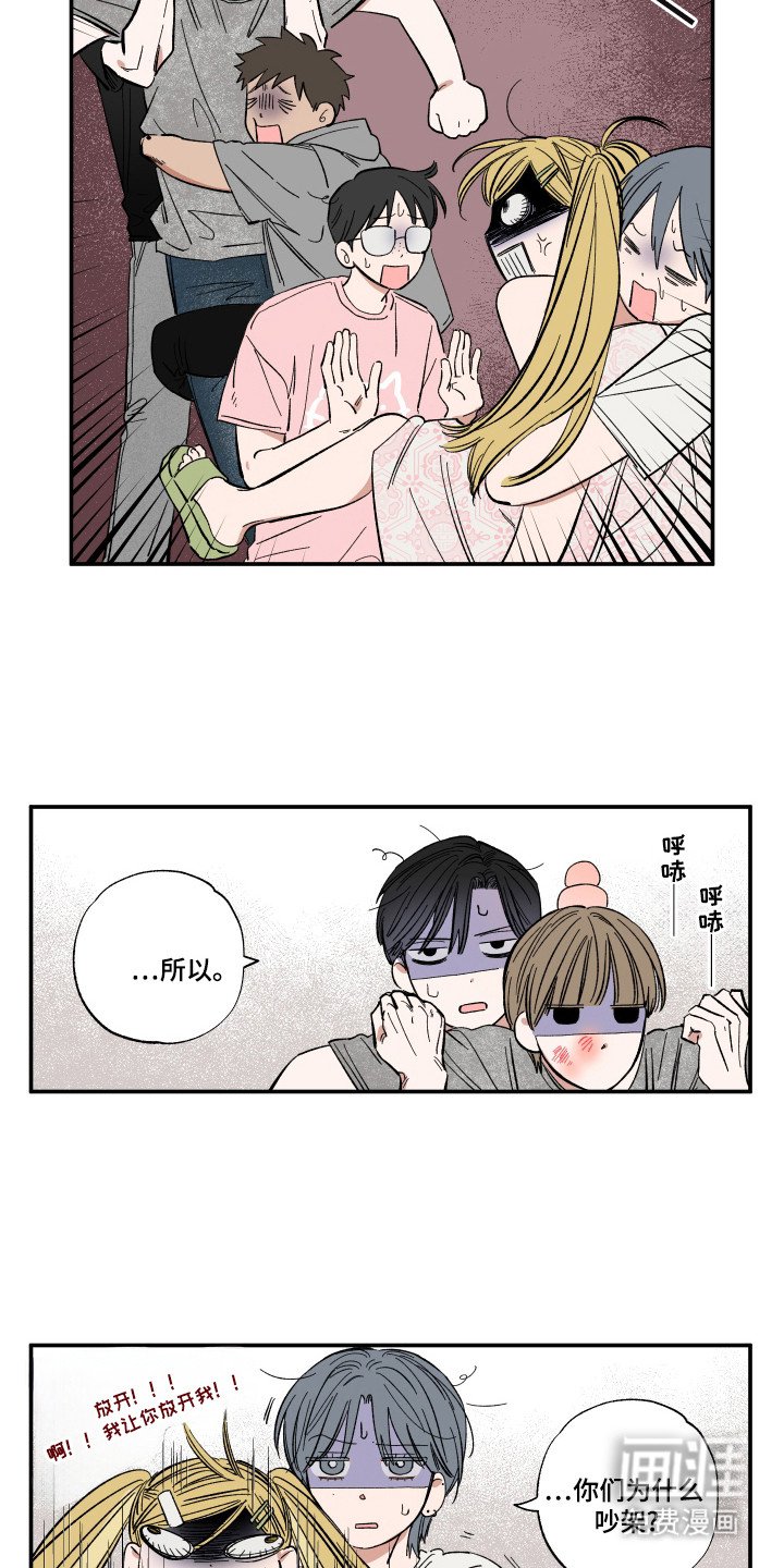 第46章：争吵