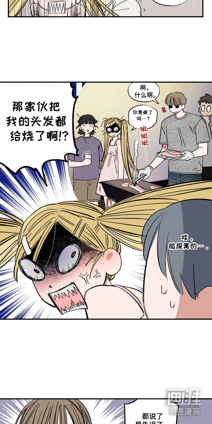第46章：争吵