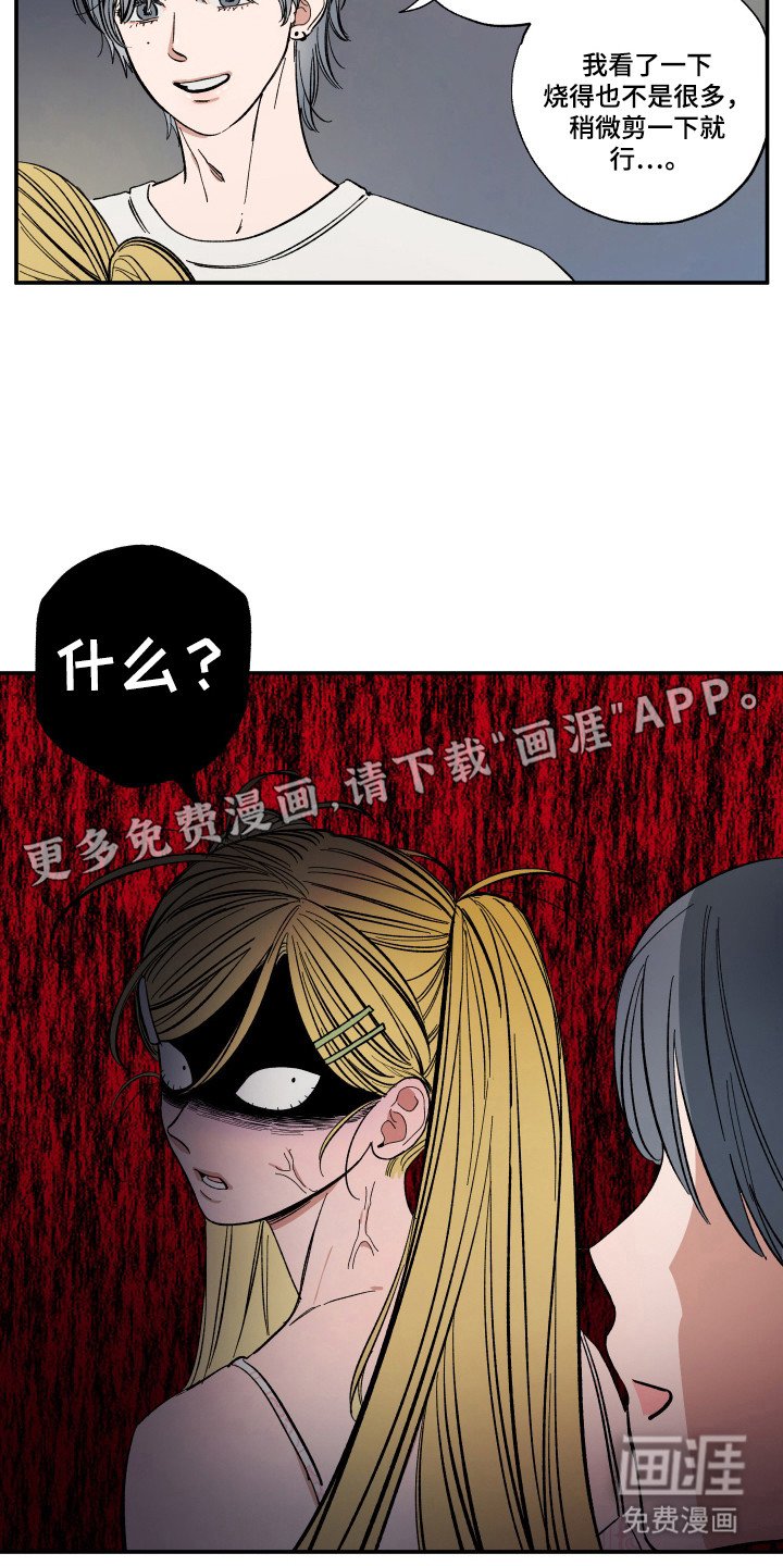 第46章：争吵