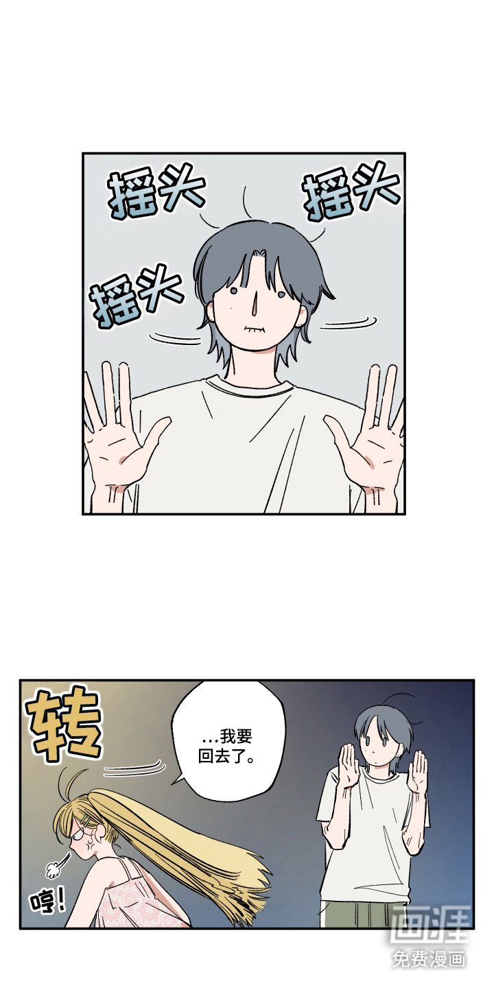 第46章：争吵
