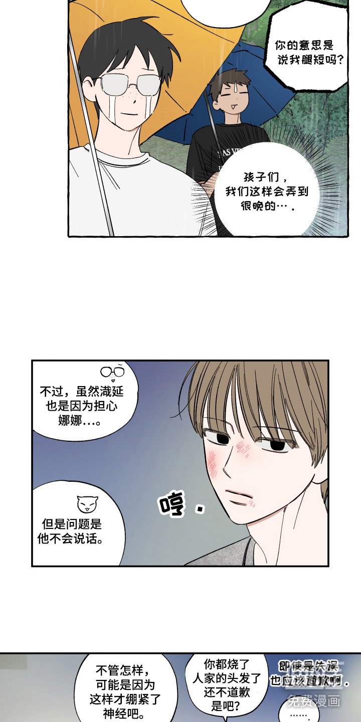 第46章：争吵