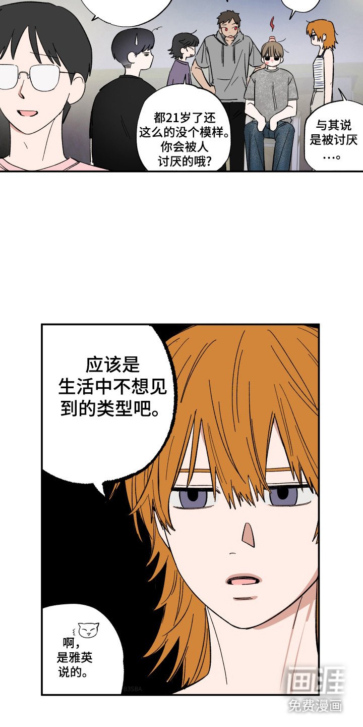 第46章：争吵