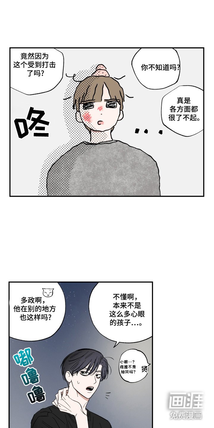 第46章：争吵