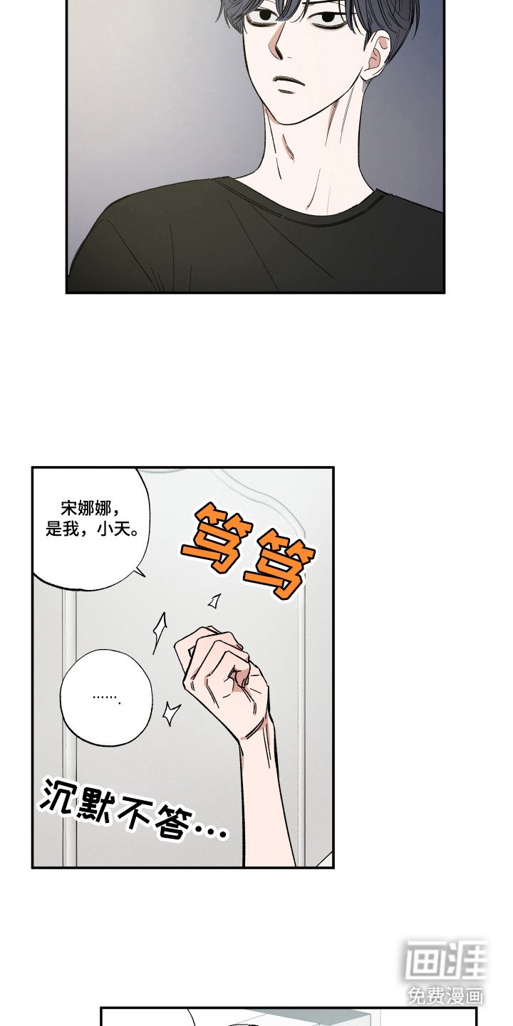 第46章：争吵
