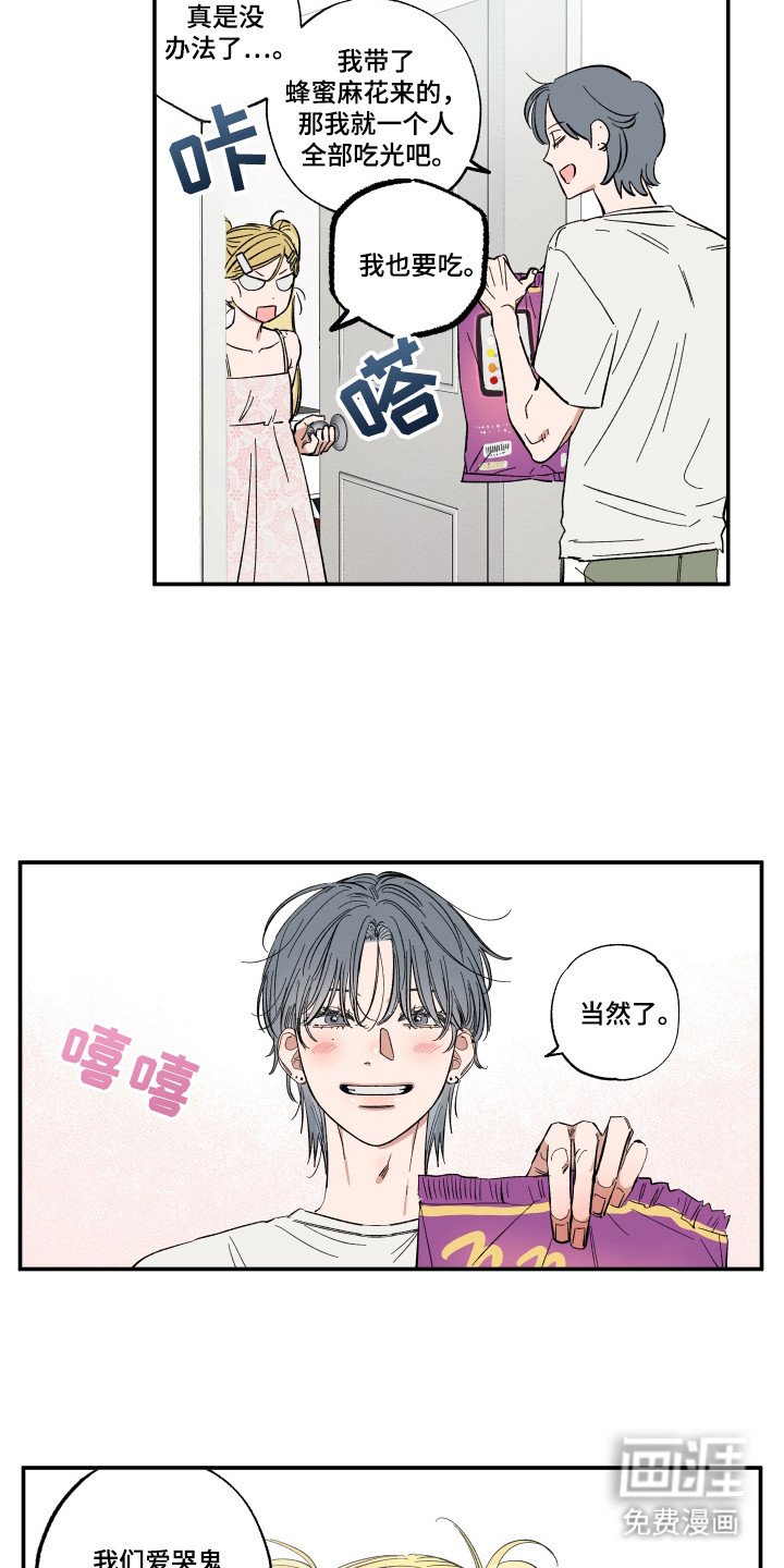 第46章：争吵