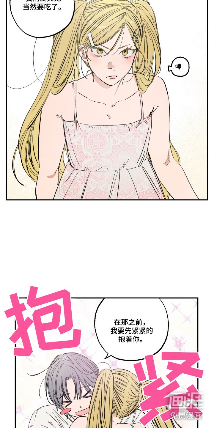 第46章：争吵