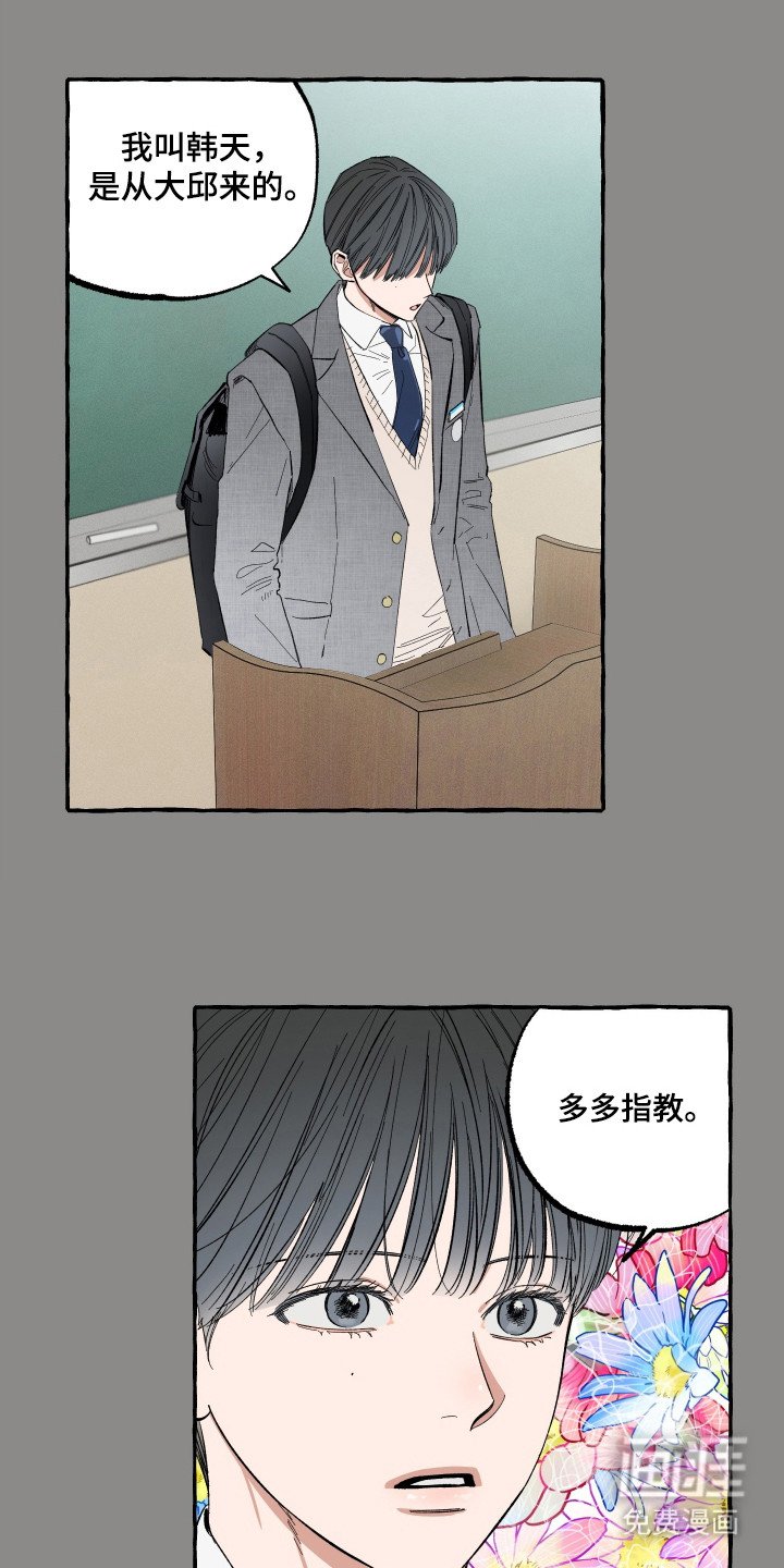 第47章：转校那天