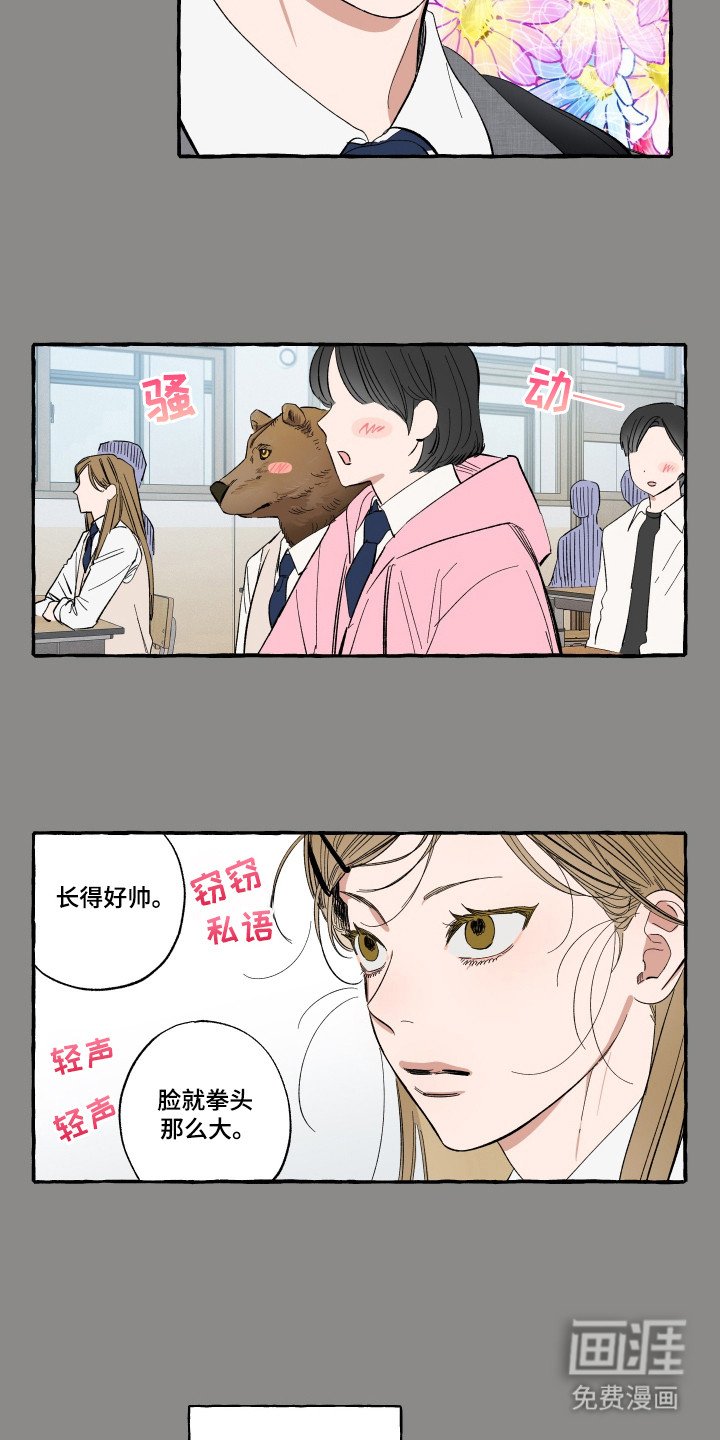第47章：转校那天