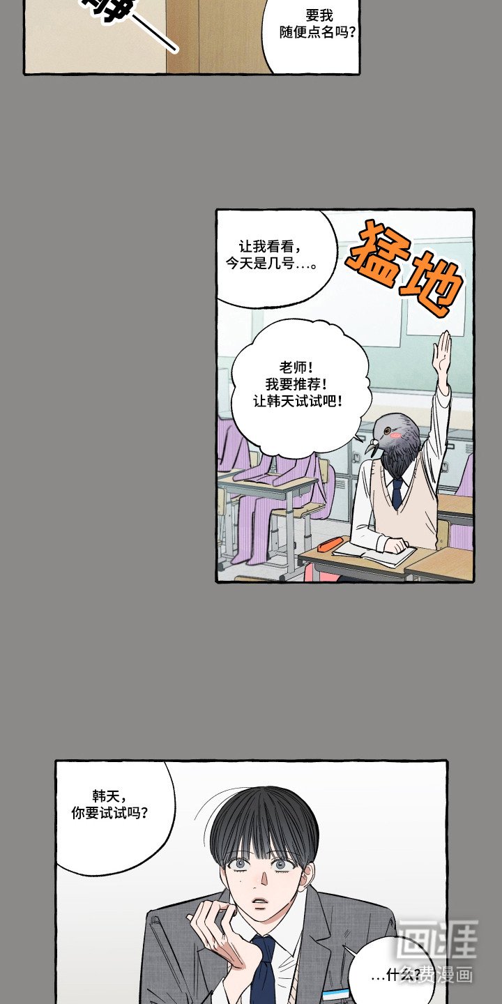 第47章：转校那天