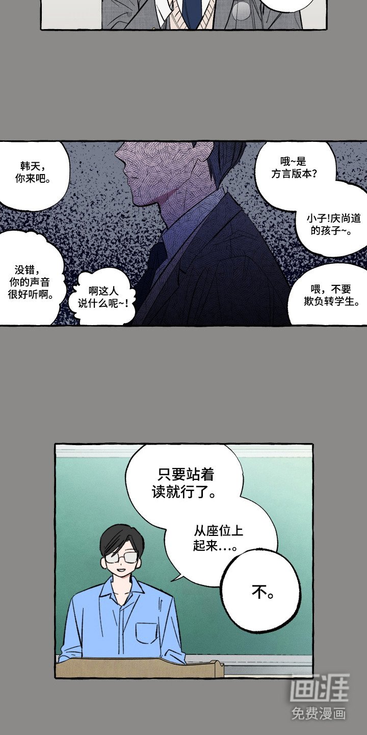第47章：转校那天
