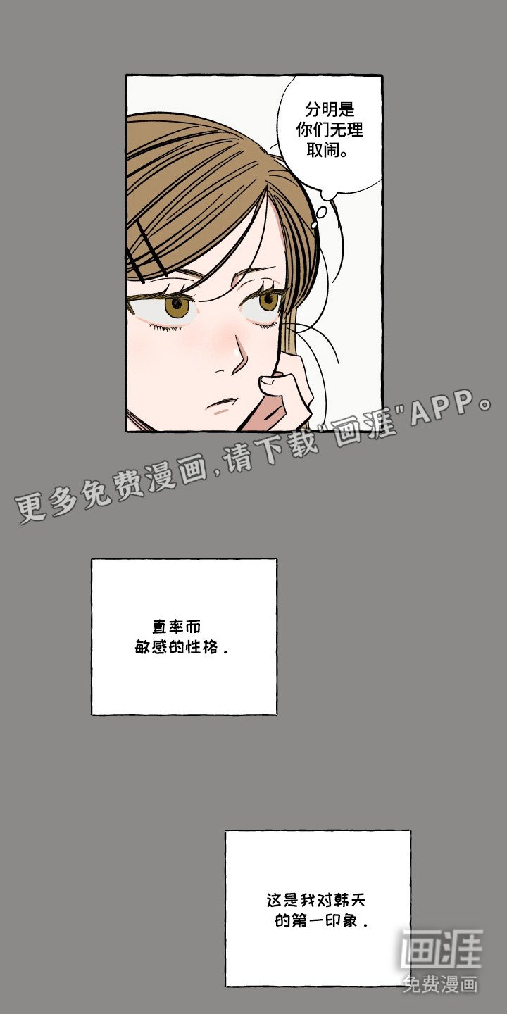 第47章：转校那天