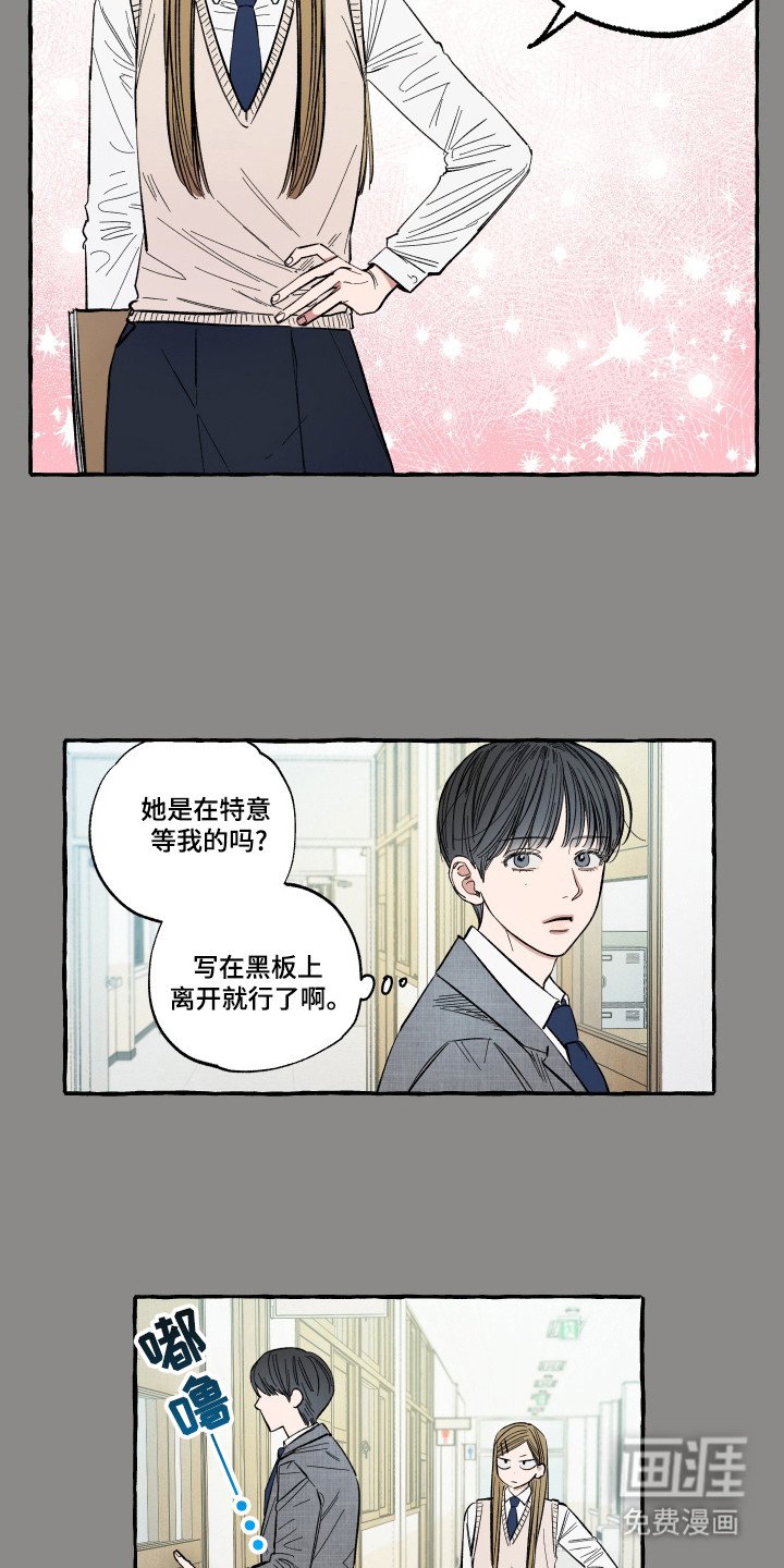 第47章：转校那天