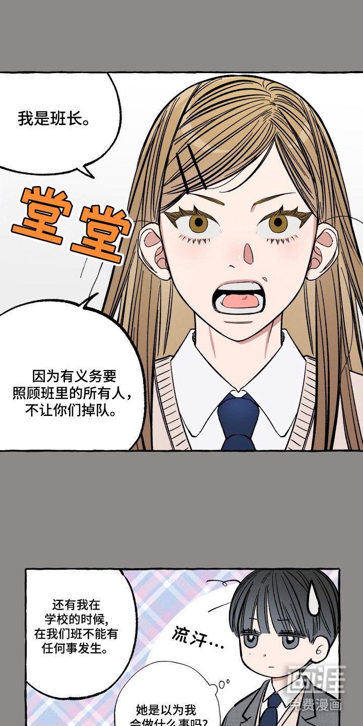 第47章：转校那天