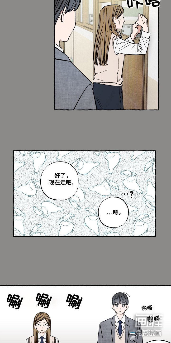 第47章：转校那天