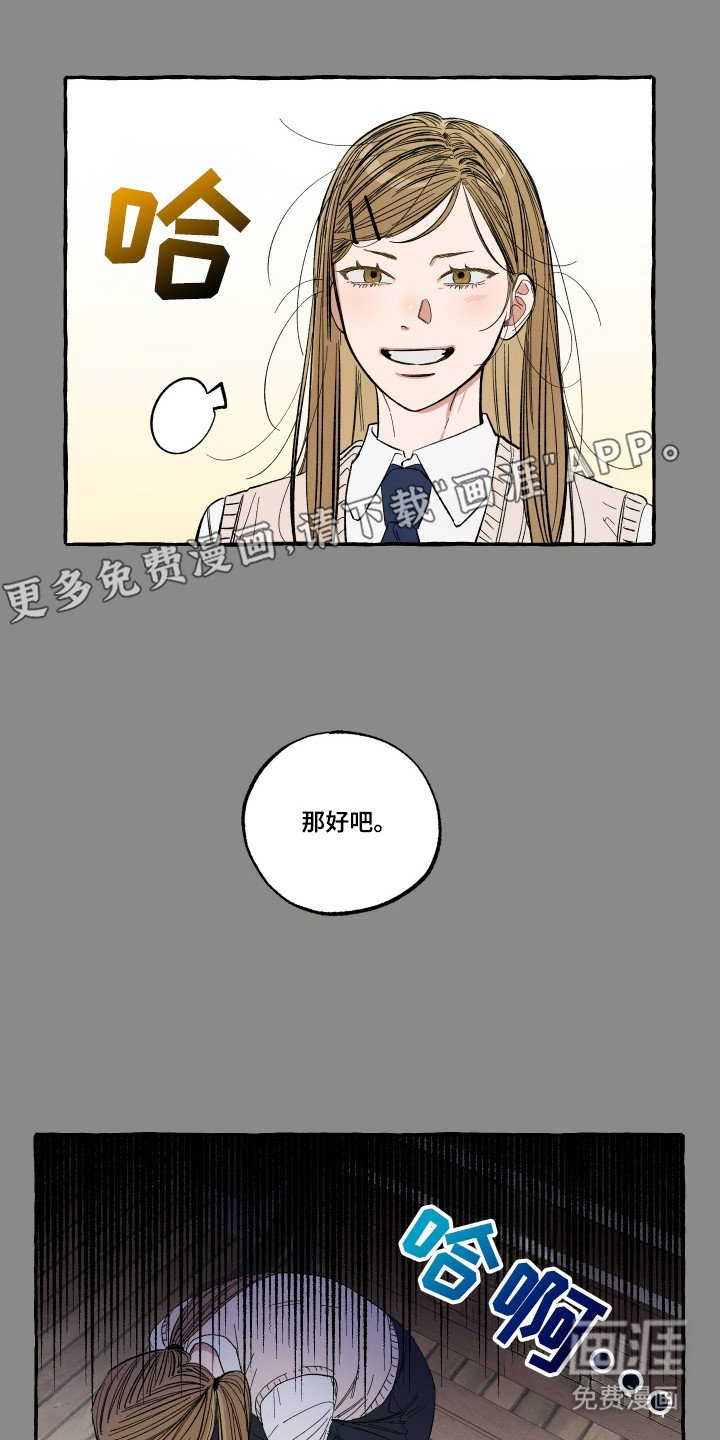 第48章：拥抱你