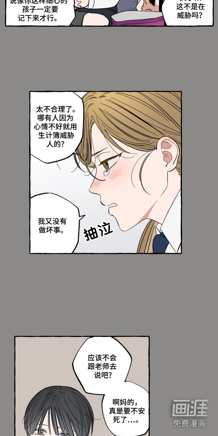 第48章：拥抱你
