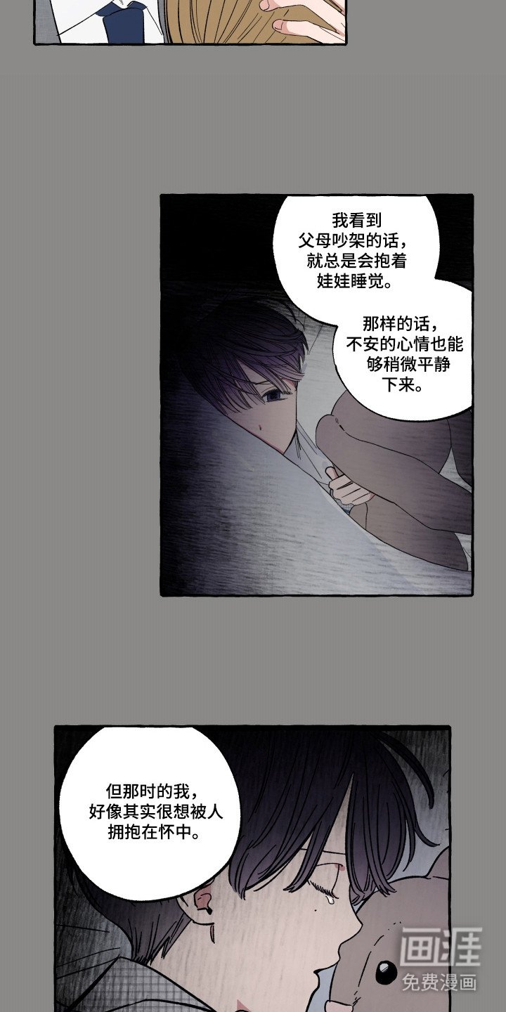 第48章：拥抱你