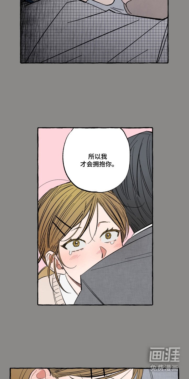第48章：拥抱你