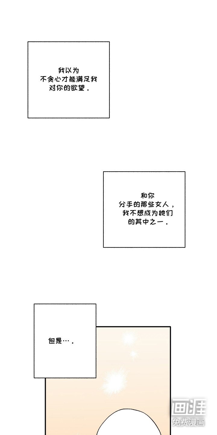 第48章：拥抱你