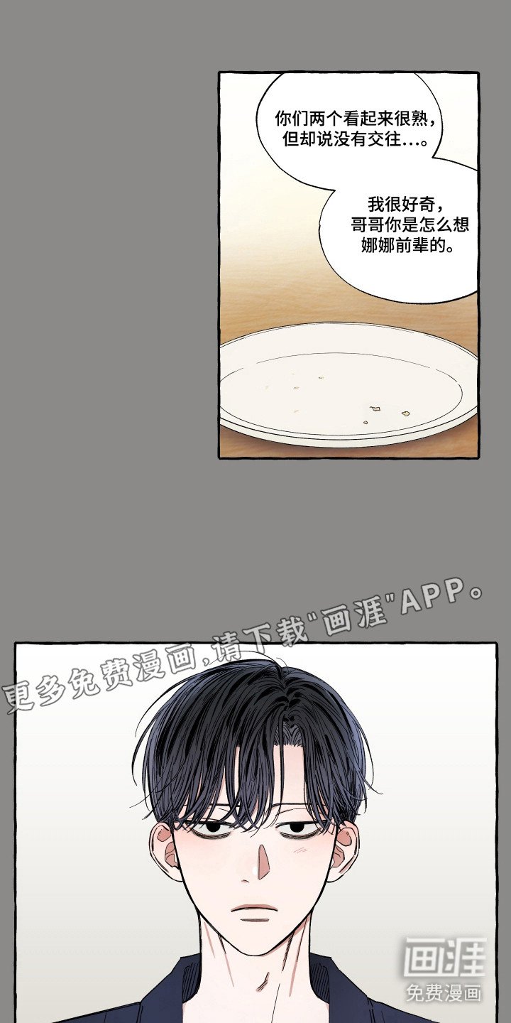 第49章：请和我接吻