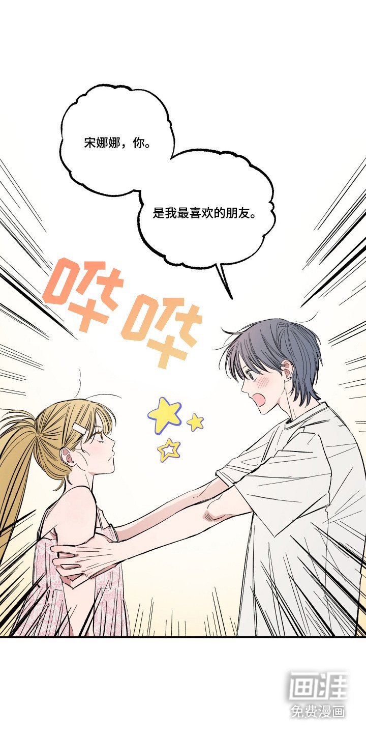 第49章：请和我接吻