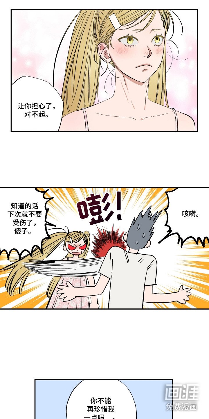 第49章：请和我接吻