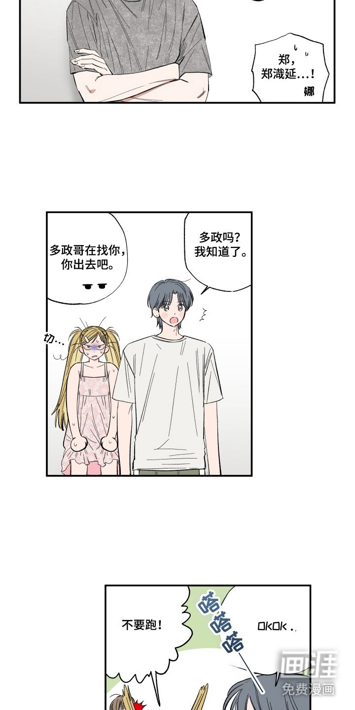 第49章：请和我接吻