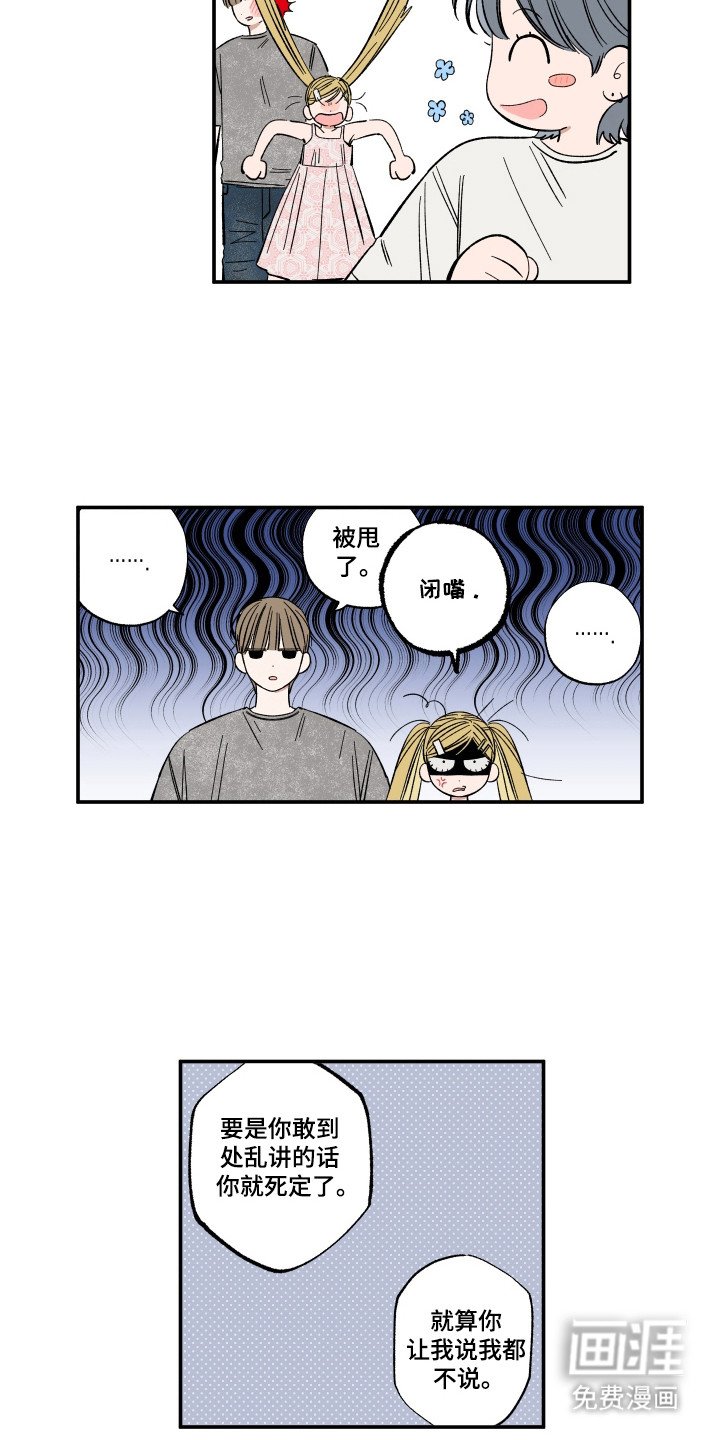 第49章：请和我接吻