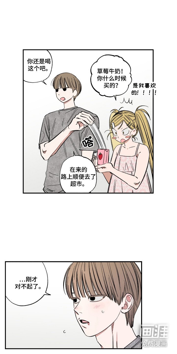 第49章：请和我接吻
