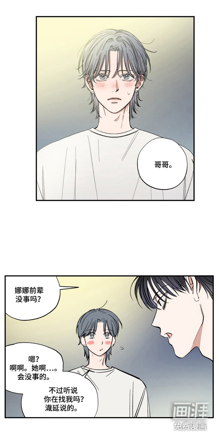第49章：请和我接吻