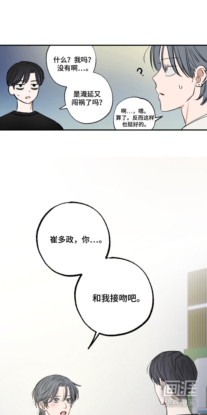第49章：请和我接吻