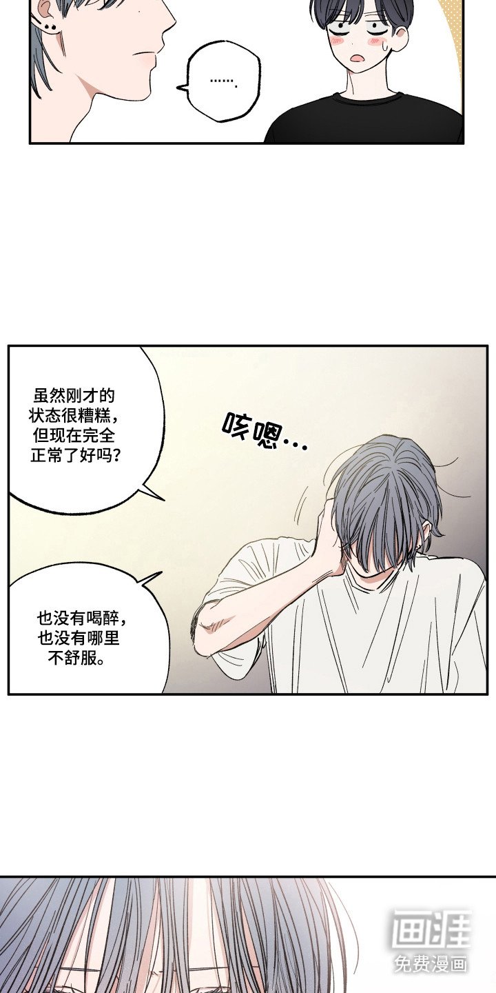 第49章：请和我接吻