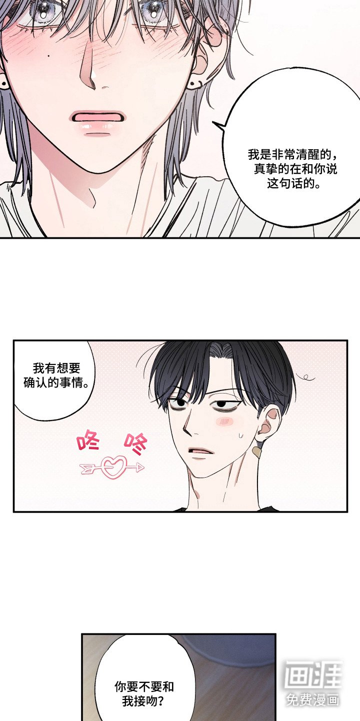 第49章：请和我接吻