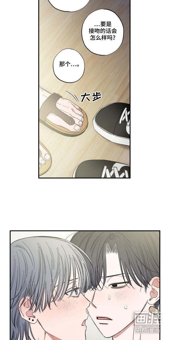 第49章：请和我接吻