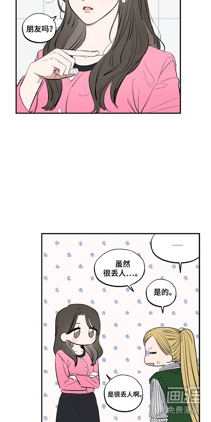 第5章：误会