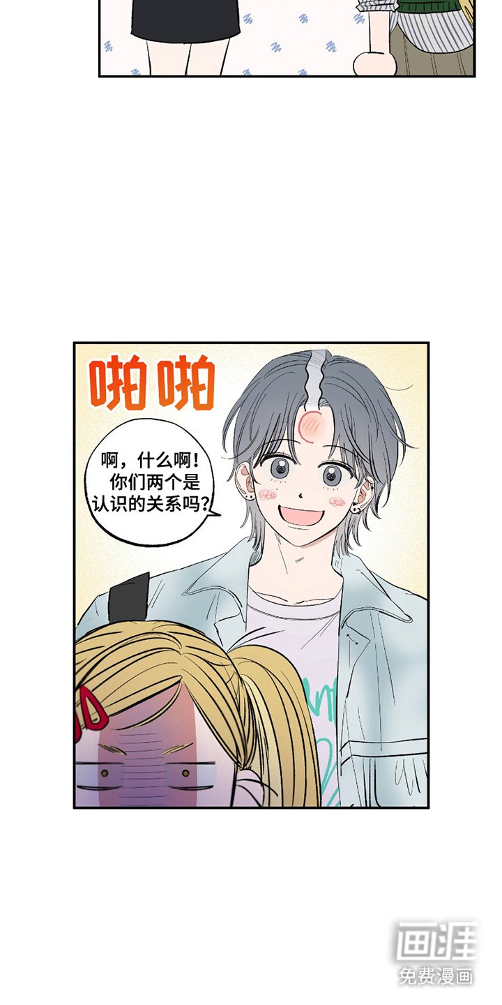 第5章：误会