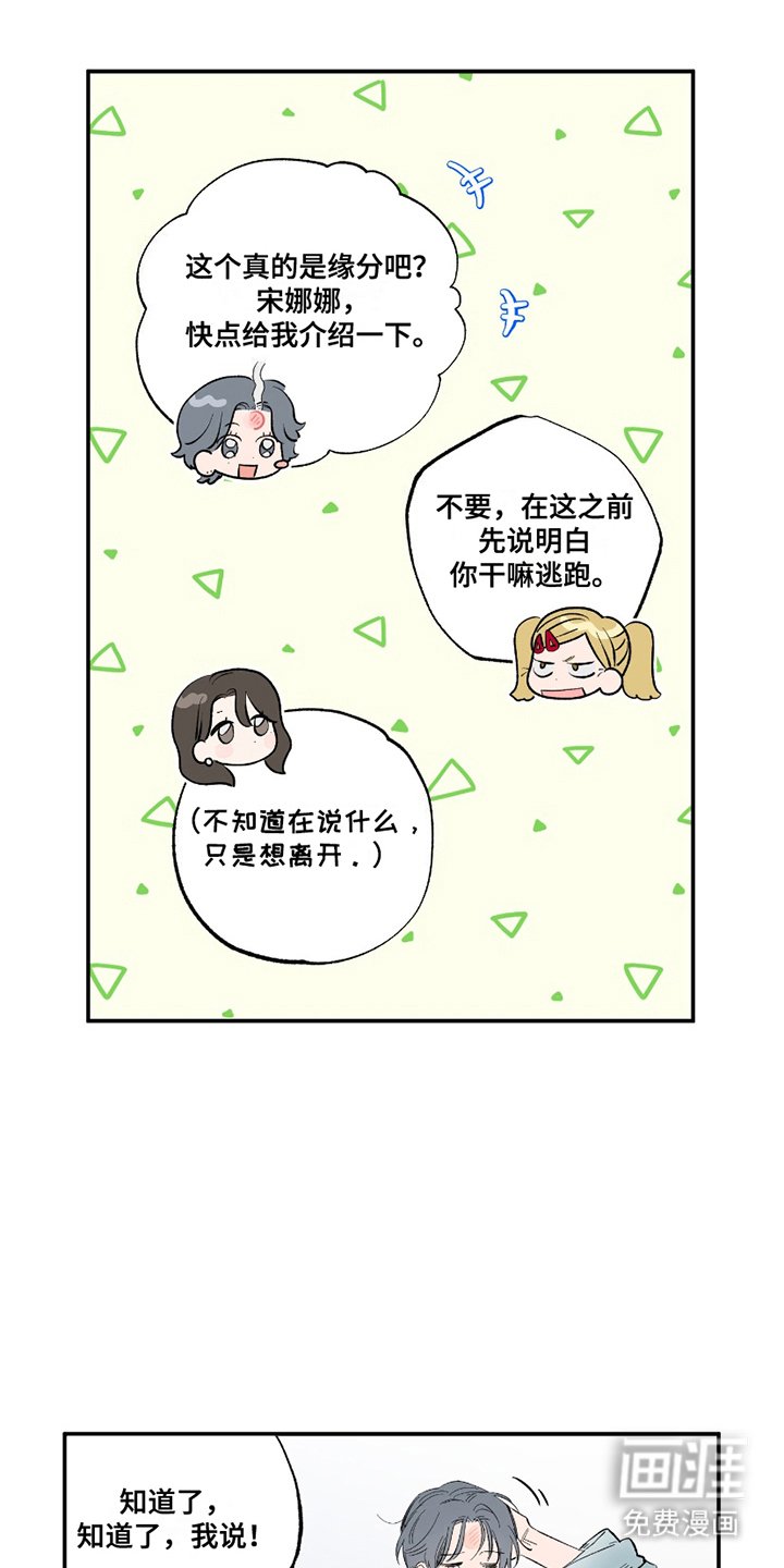 第5章：误会