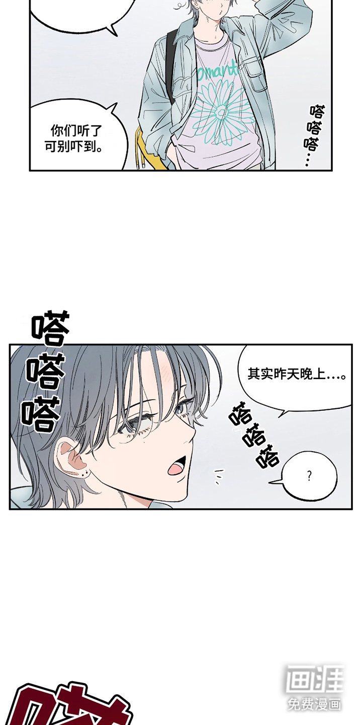 第5章：误会