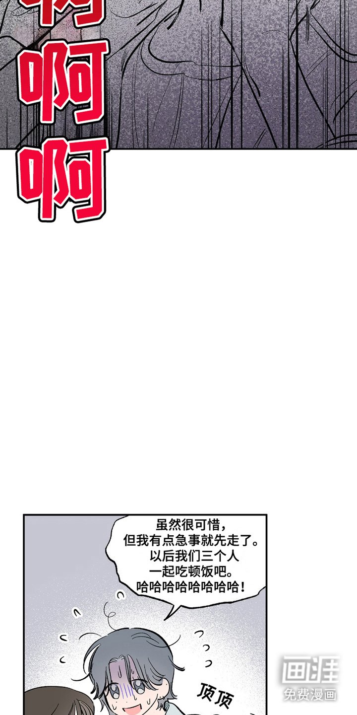 第5章：误会