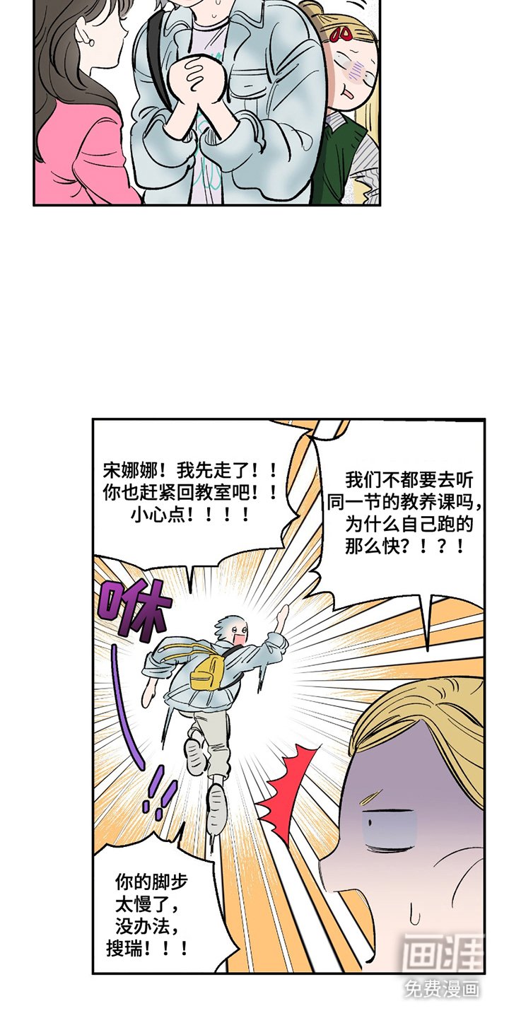 第5章：误会