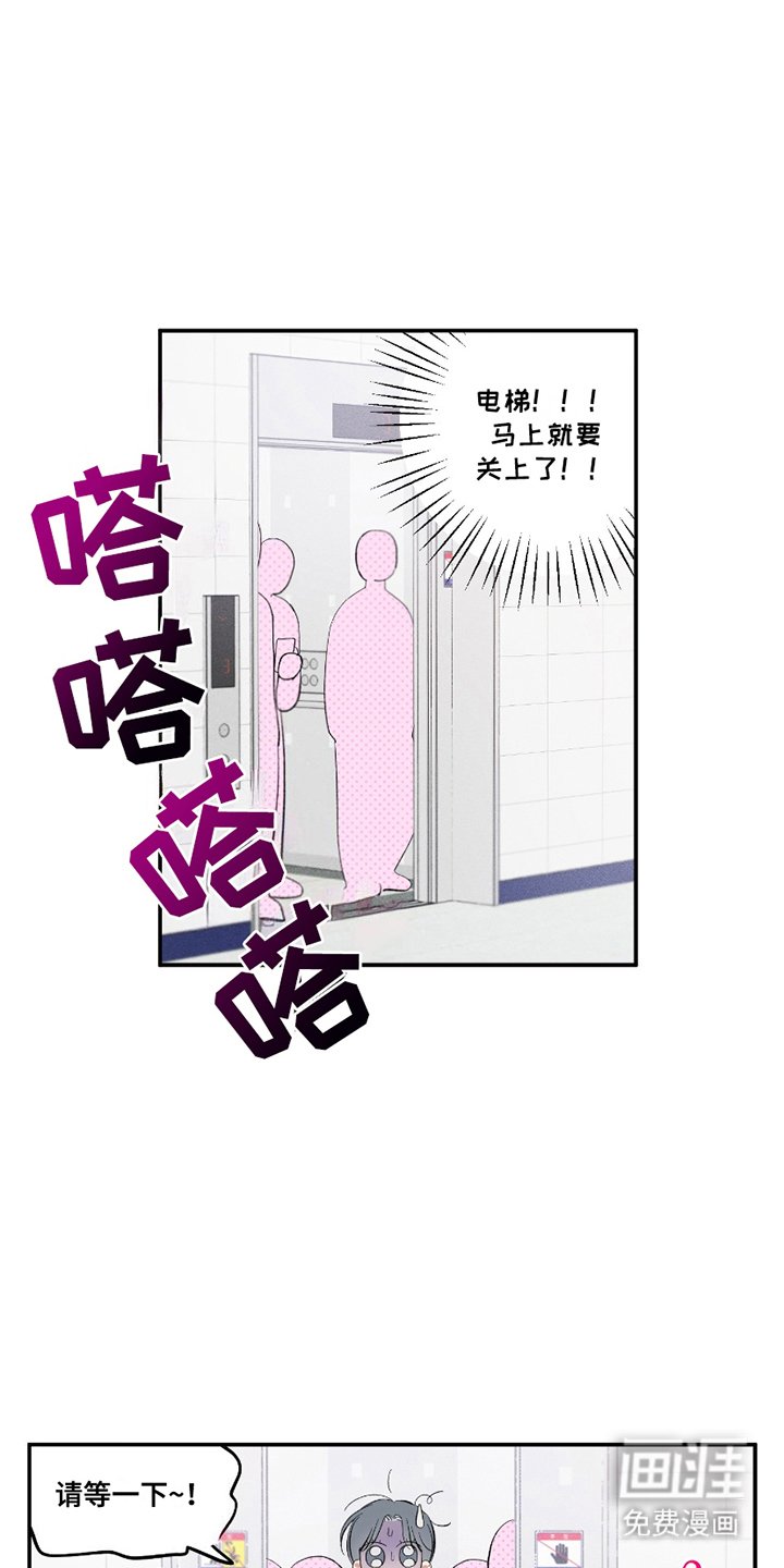 第5章：误会