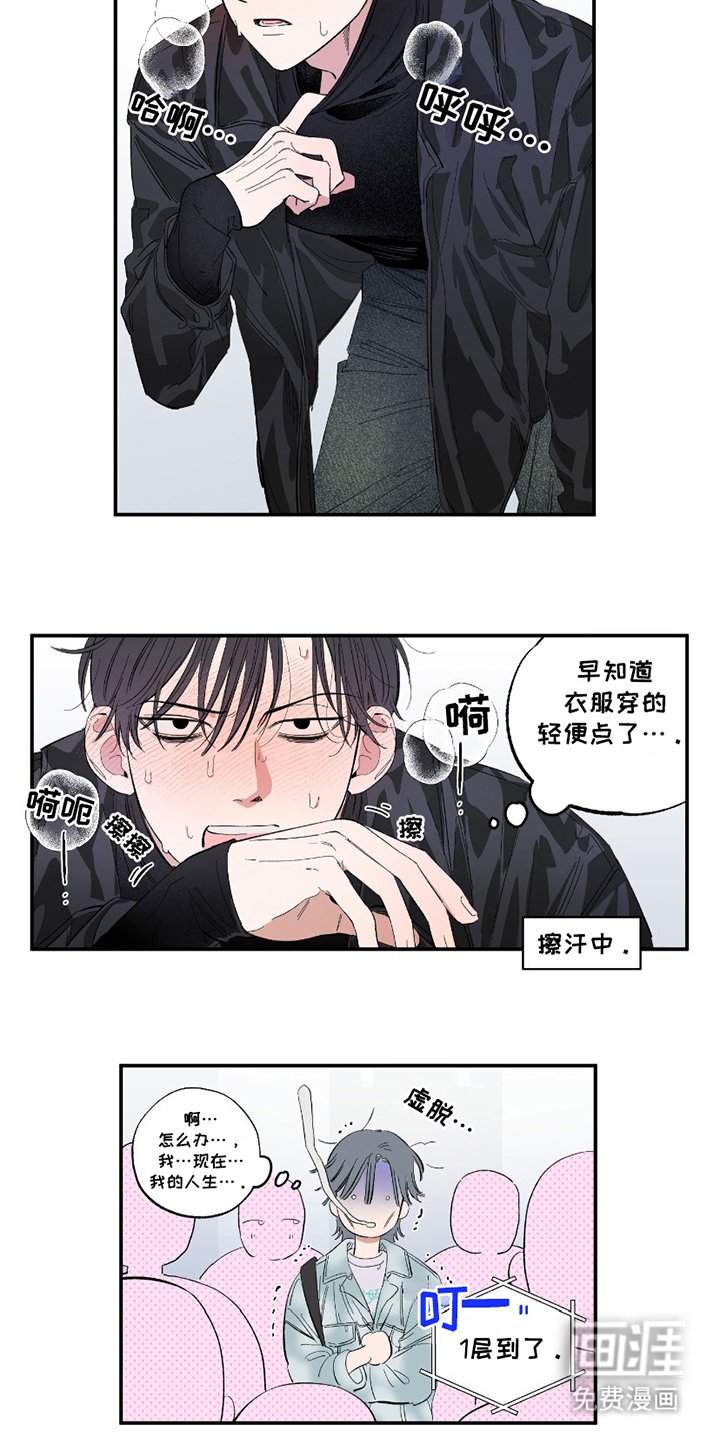 第5章：误会