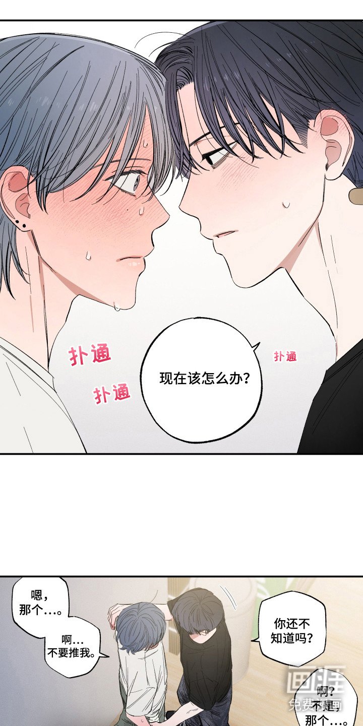 第50章：保守秘密