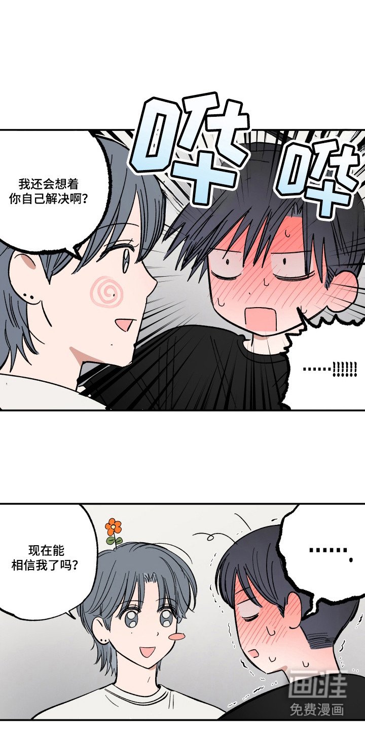 第50章：保守秘密