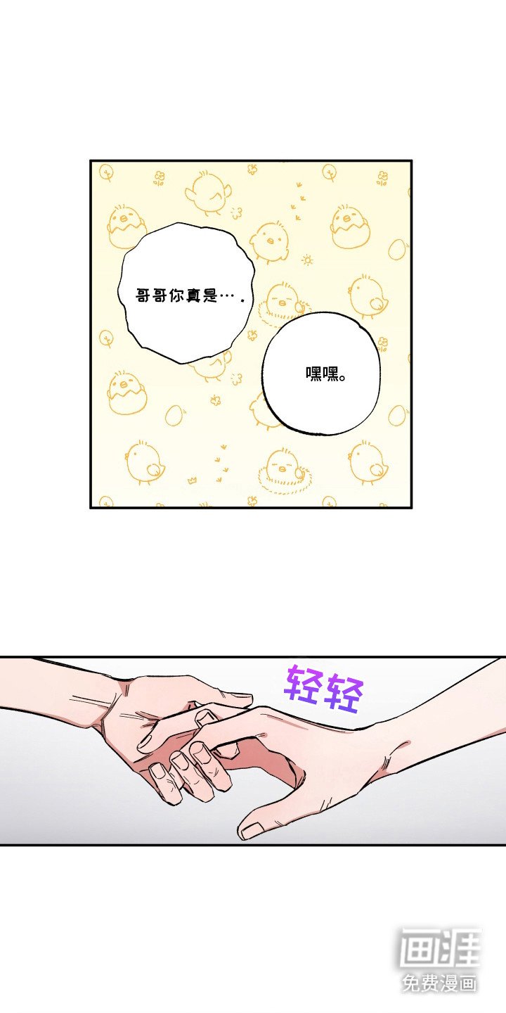 第50章：保守秘密