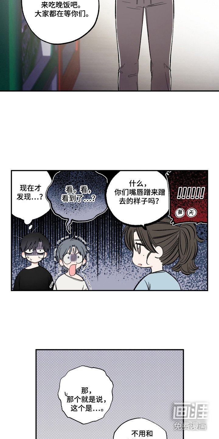 第50章：保守秘密